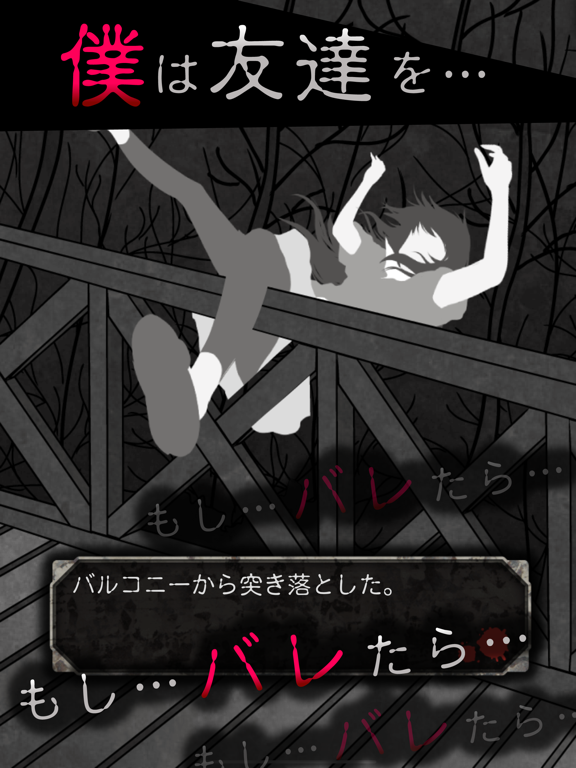 Screenshot #4 pour 犯人は僕です。－謎解き×探索ノベルゲーム－