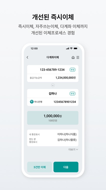 하나원큐 기업 - 하나은행 기업스마트폰뱅킹 screenshot-4