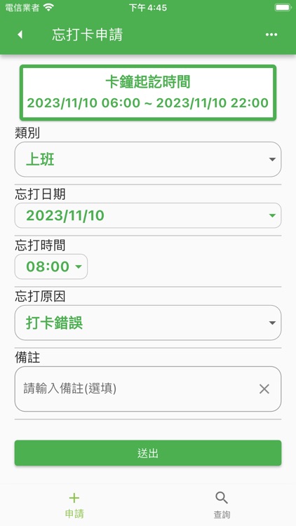 佳運管理系統 screenshot-8