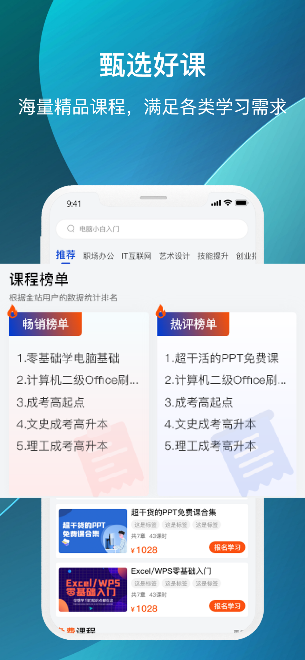 模拟时刻 - 技能提升在线学习考证平台