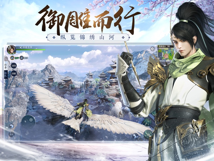 剑侠世界3-新一代3D剑侠情缘手游