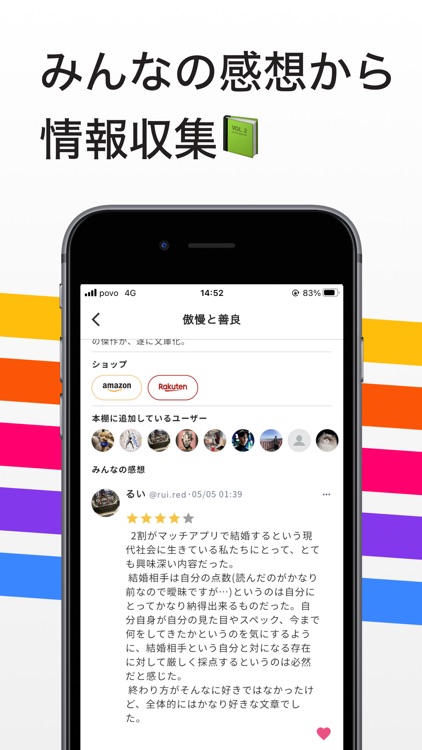 読書管理ブックミー 本棚/記録 screenshot-3