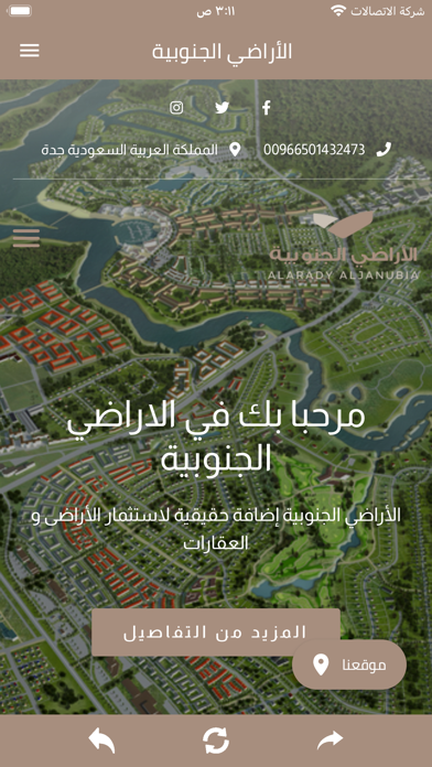 الأراضي الجنوبية Screenshot