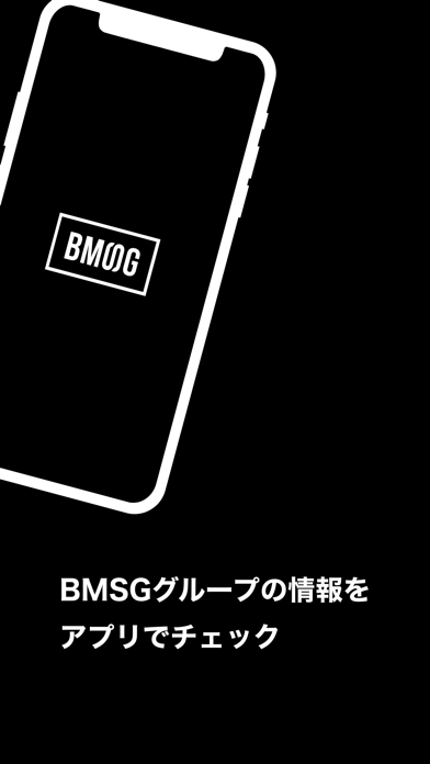 BMSG Appのおすすめ画像2