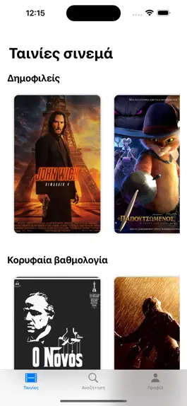 Game screenshot Cine: Movie Guide and Trailers mod apk