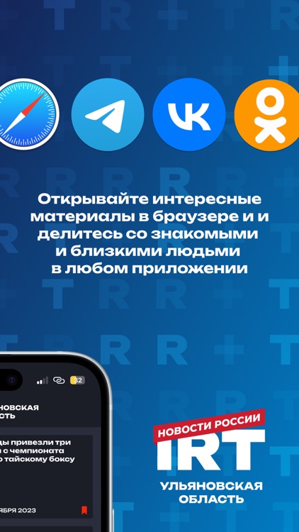 IRT Ульяновск