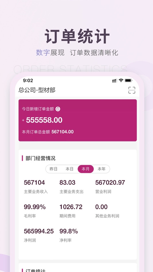 #1. 巧匠工厂 (iOS) 由: 西安添翼软件有限公司