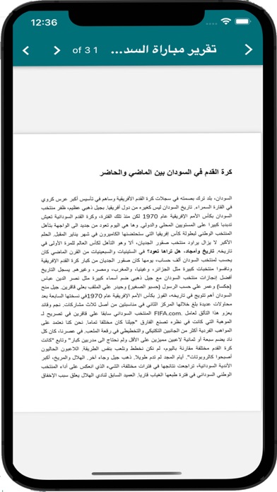 الشاهين Screenshot