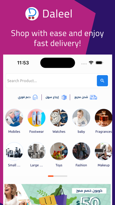 Daleel KSA Screenshot