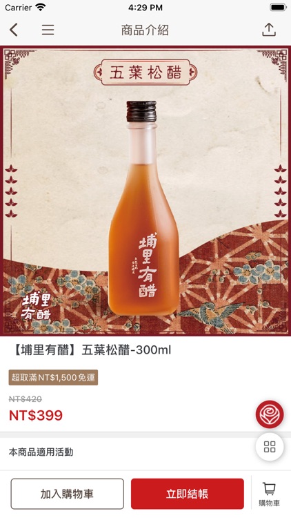 A'DIMA-官方商城 screenshot-3