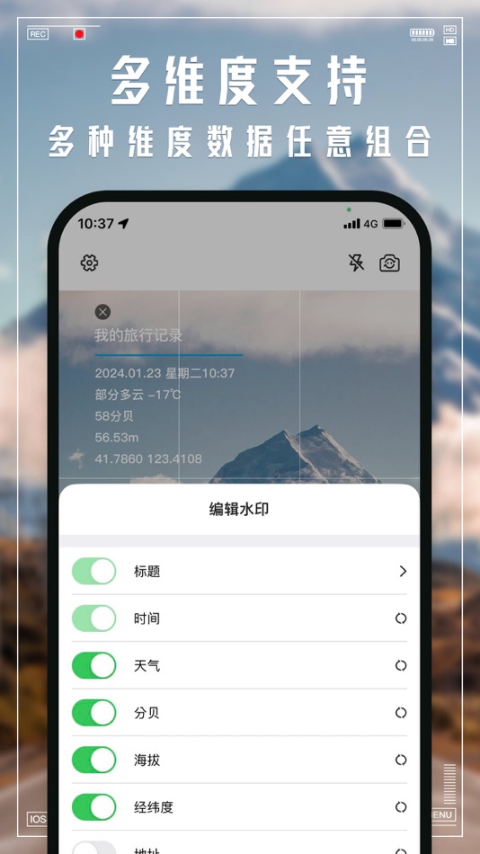 #4. 水印相机-万能时间地点工程水印相机 (iOS) 来自: Shenyang Yuehe Gongchuang Information Technology Co.,Ltd