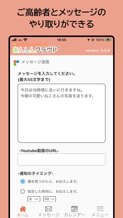 あんしんクラウド®サポーター screenshot-3