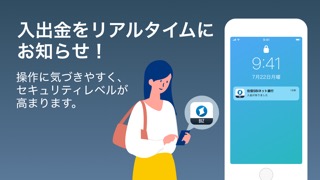 法人口座 住信SBIネット銀行のおすすめ画像6