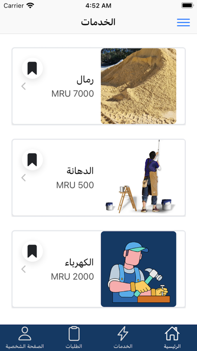 وسيط مهنتي Screenshot