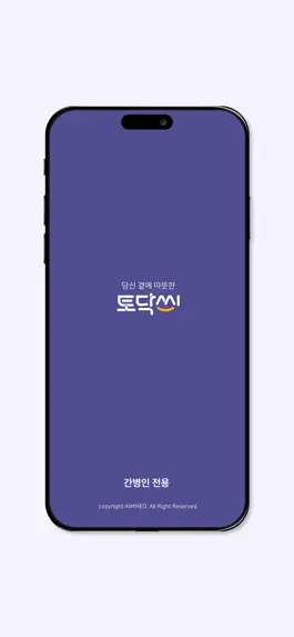 Game screenshot 토닥씨 간병인전용 – 간병 일감 바로 구하기 apk