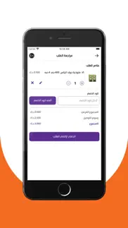 How to cancel & delete zamzam kw - زمزم الكويت 1