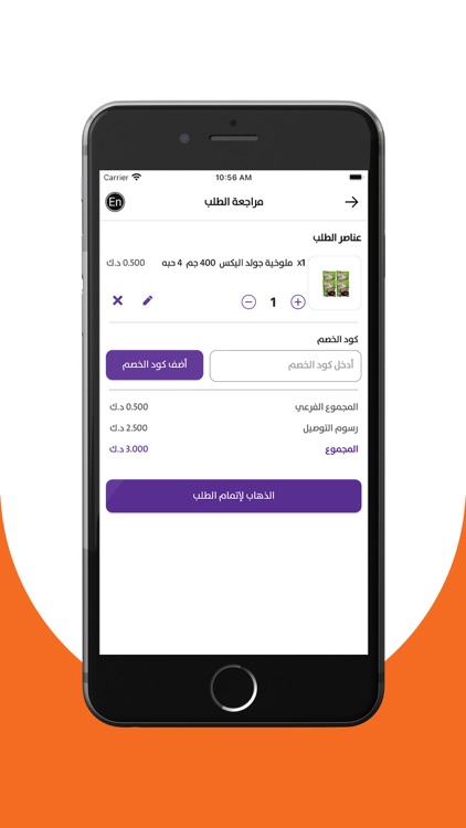 Zamzam Kw - زمزم الكويت screenshot-5