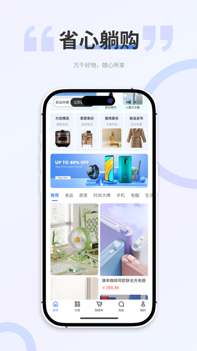 库尚选购 Screenshot