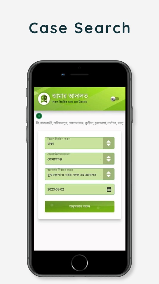 #2. My Court (iOS) 게시자: Access to Information Programme