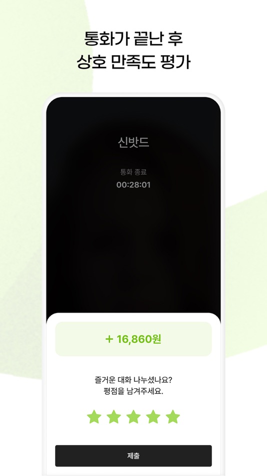 #6. 피플러 (iOS) Által: Magmatree Inc.