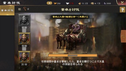 戦・三国志バトルのおすすめ画像5