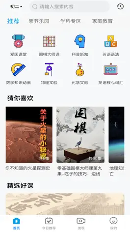 Game screenshot 春芽在线 mod apk