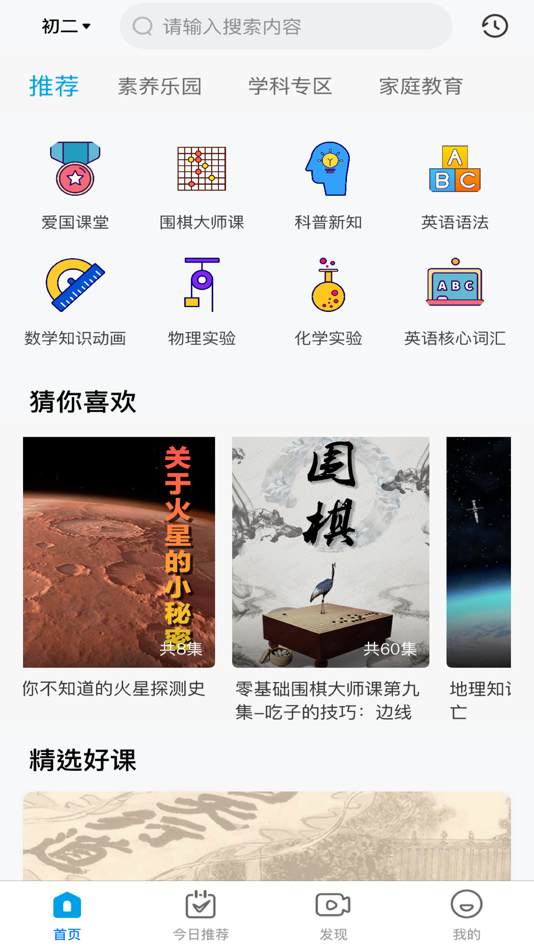 #1. 春芽在线 (iOS) 由: TAL Foundation