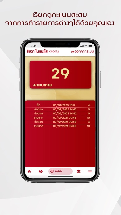 BSS Gold Screenshot