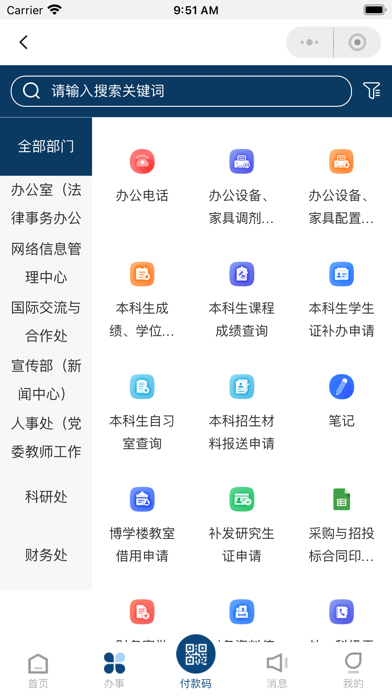 东财e+ Screenshot