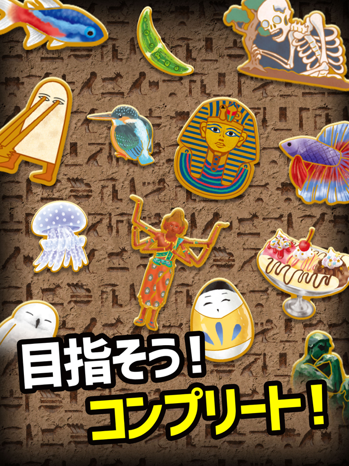 不思議コレクション 大人の図鑑