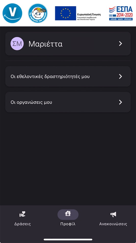 #3. Vappy-Smile (iOS) 由: Netcompany-Intrasoft S.A.