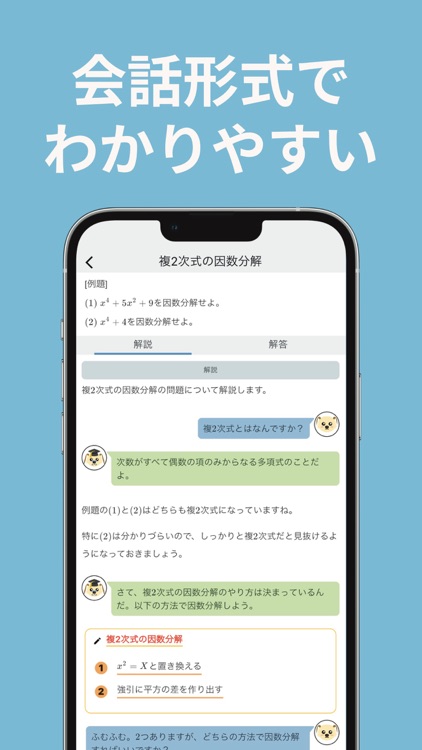 高校数学の解法