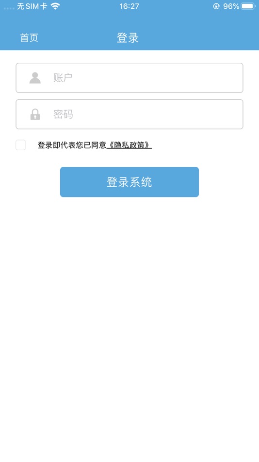 #2. 包车在线 (iOS) 由: 新疆新通运信息技术有限公司