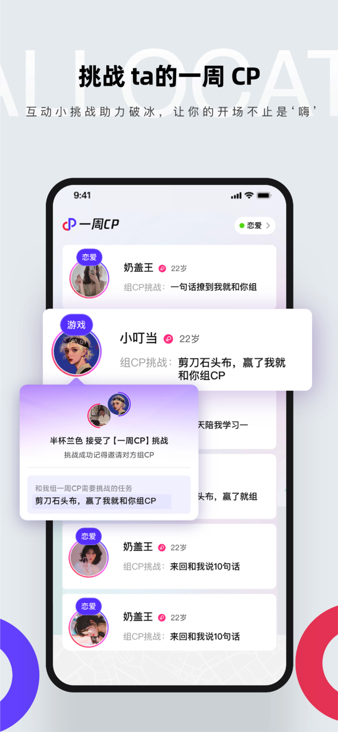 CP-⁣谈场七天分手的恋爱