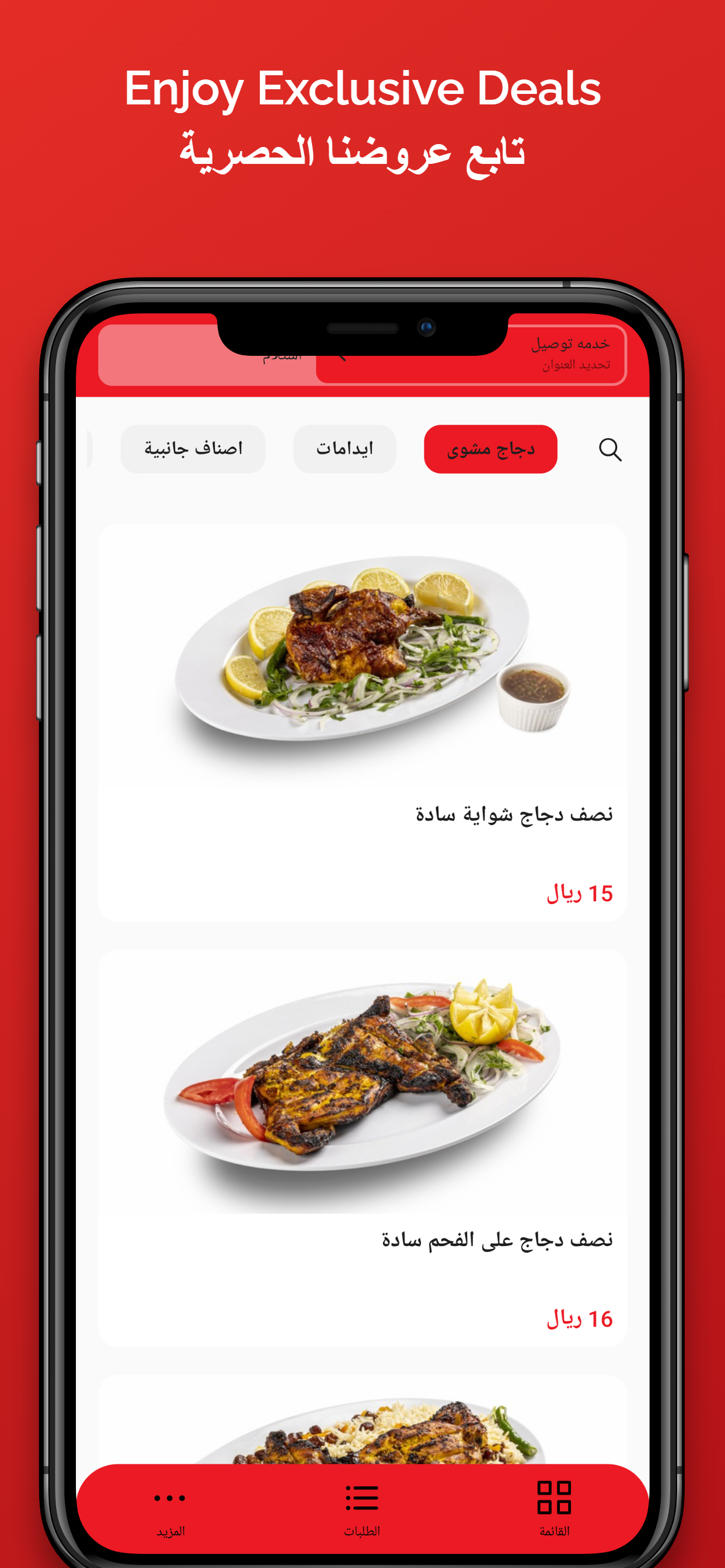 الحمراء البخاري