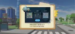 Game screenshot EBS 실감형 초등 ICT apk