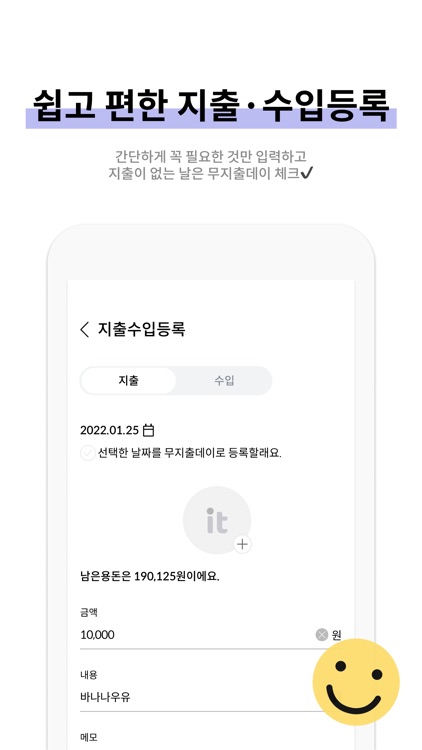 needit(니딧) - 용돈기입장,저축,위시리스트