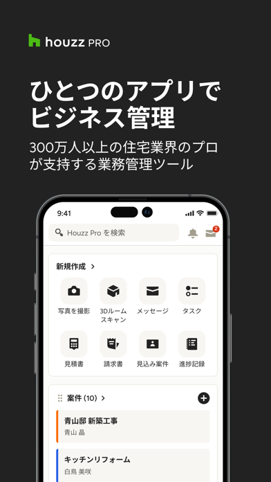 Houzz Proのおすすめ画像1