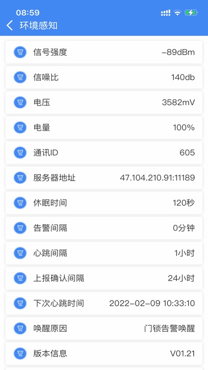 格林智能锁管理平台 screenshot-3