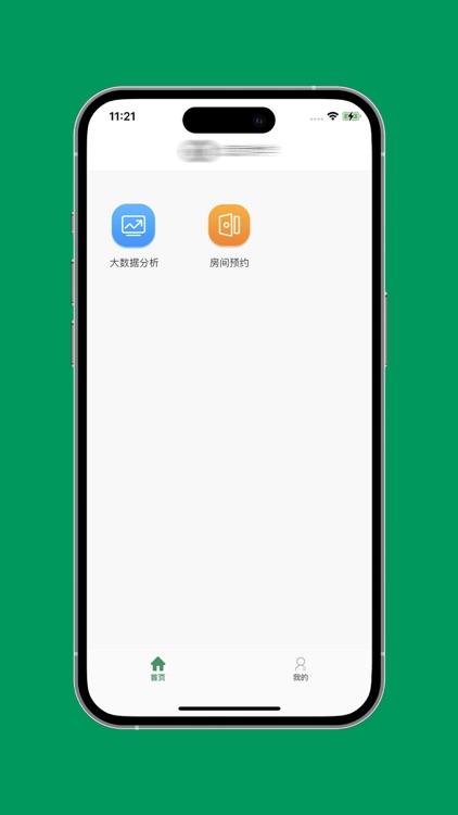 投智圈管理员版