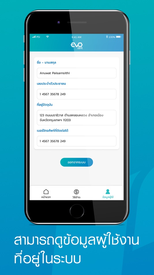 #3. Evorent (iOS) 由: SOFTTECH NETWORK COMPANY LIMITED