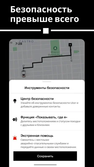 Скриншот Uber | Заказ поездок на iPhone 5