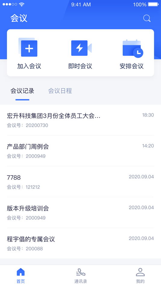 #1. 会见奥联版 (iOS) 由: Suirui Co., Ltd.