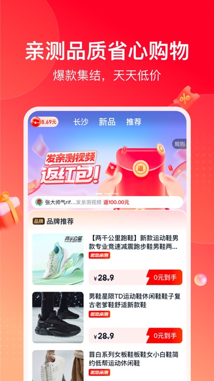 所见-新品亲测内容分享平台，所见即所得