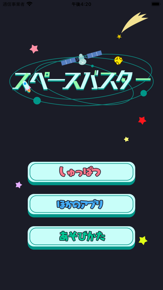 #5. 英語勉強 - 小学生のためのゲーム学習 (iOS) By: Junpei Shimotsu