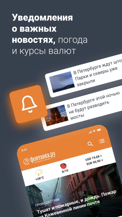 Фонтанка screenshot-4