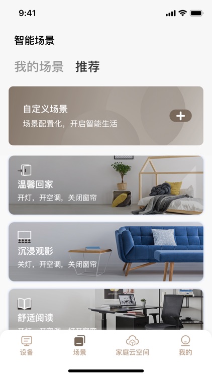 联通幸福生活 screenshot-3