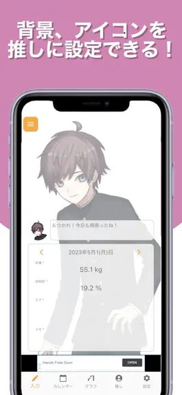 Game screenshot 推しダイエット - 推しと一緒に体重記録 hack