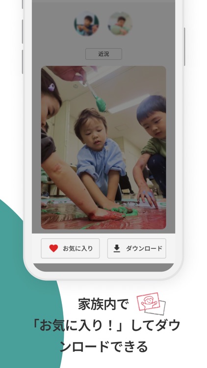 イロドキ screenshot-5