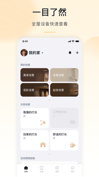 沐光 Screenshot